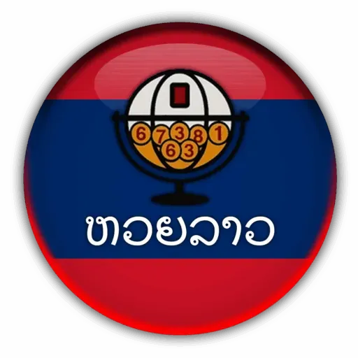 หวยลาว 2 ตัว บาทละ เท่า ไหร่